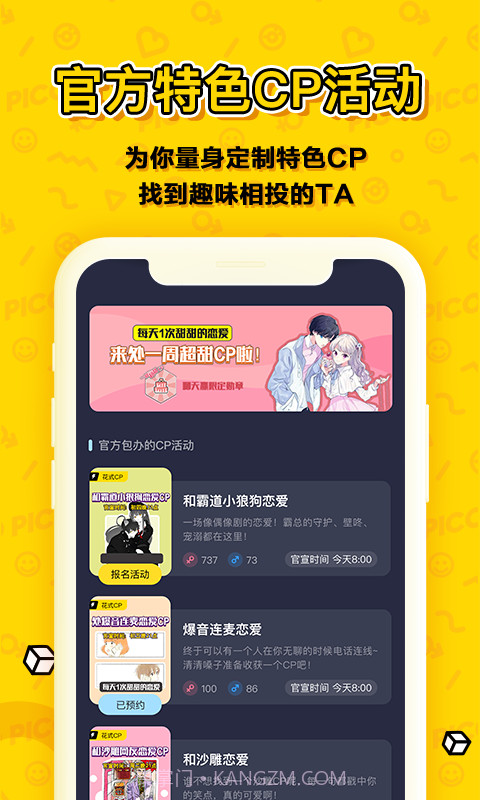 PicoPico(趣味交友)截图4 PicoPico(趣味交友)截图4