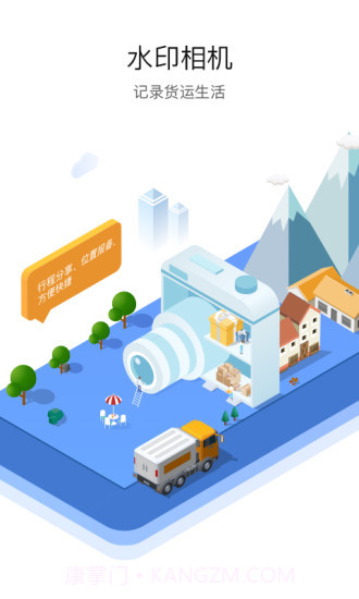 车旺大卡历史版本截图3