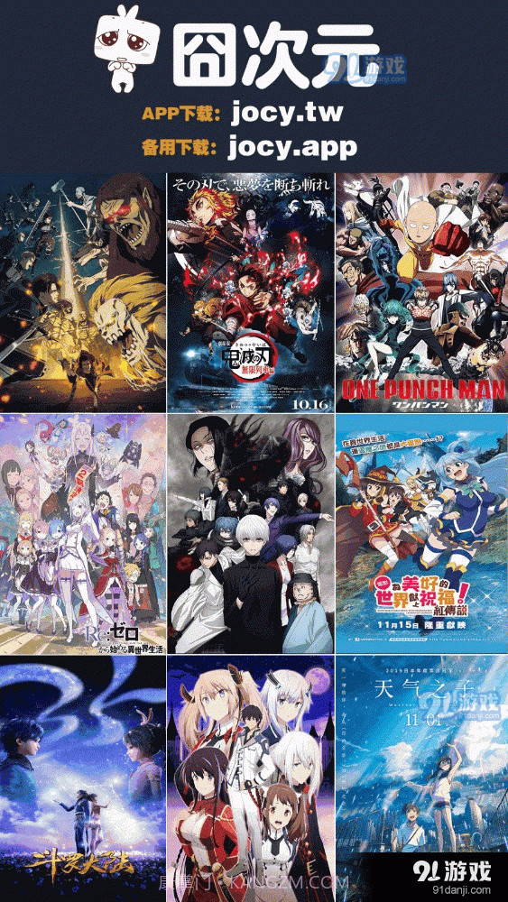 凸次元动漫截图3 凸次元动漫截图3