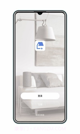 得力e+家庭版截图1 得力e+家庭版截图1