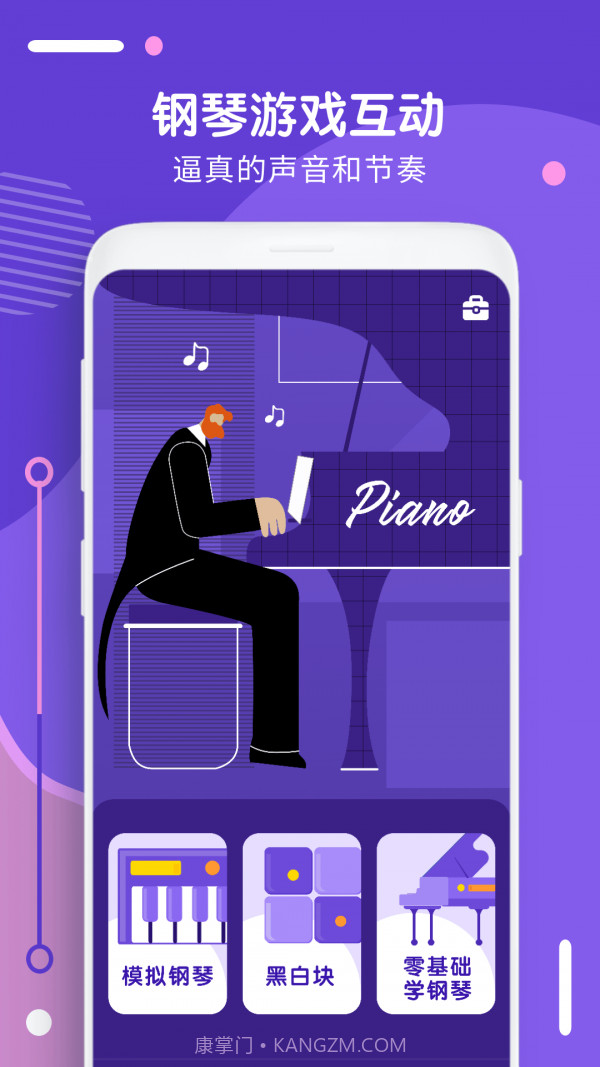 钢琴识谱截图4