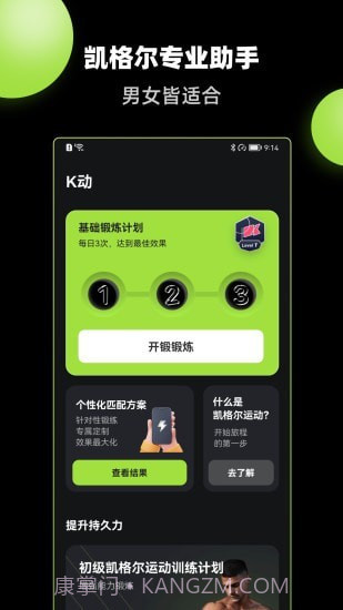 K动截图1