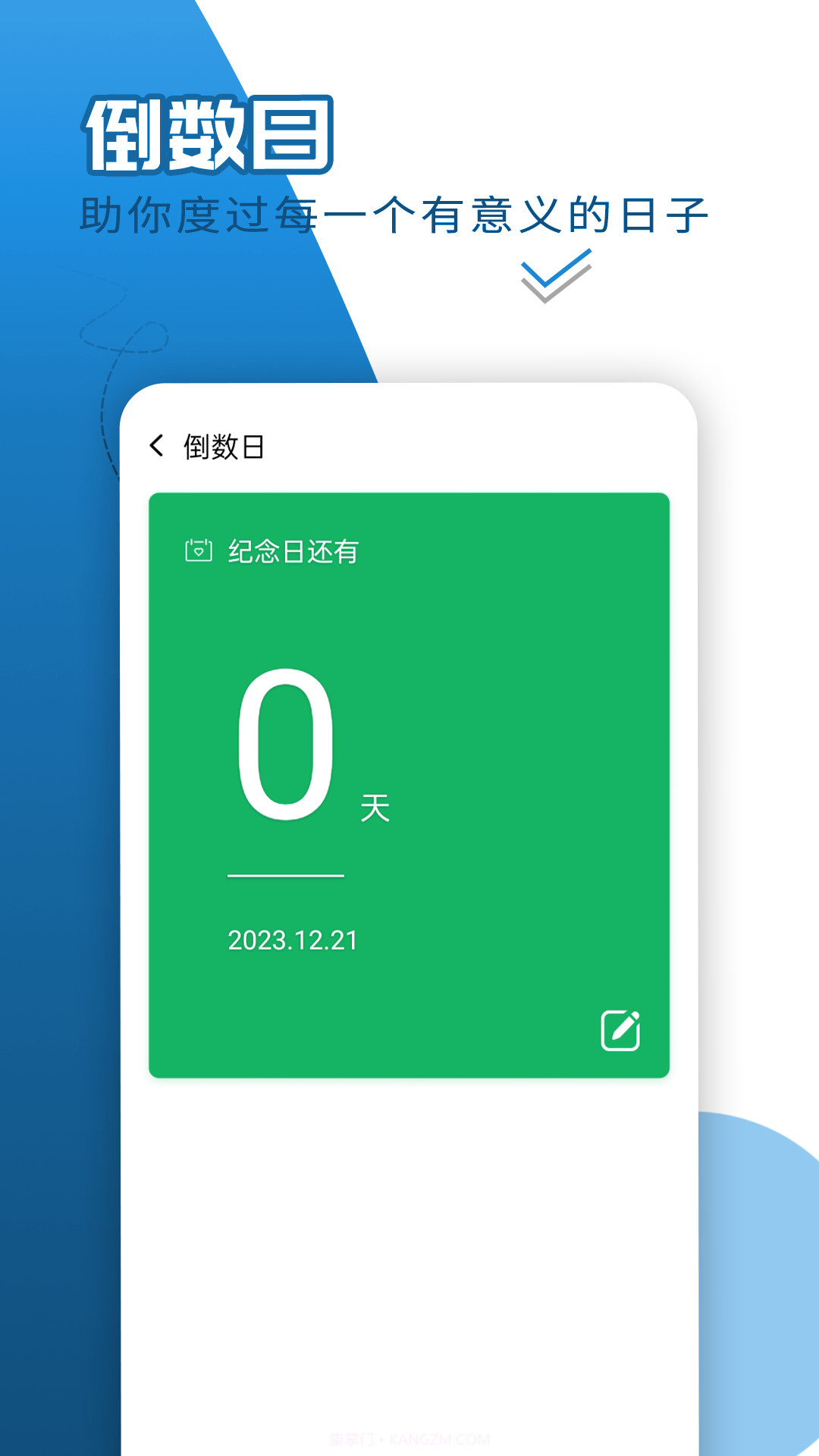 大字如意看截图1 大字如意看截图1
