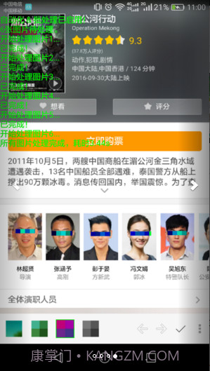 打码精灵截图4 打码精灵截图4