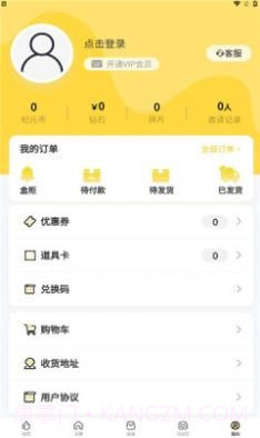 新纪元盒截图4 新纪元盒截图4