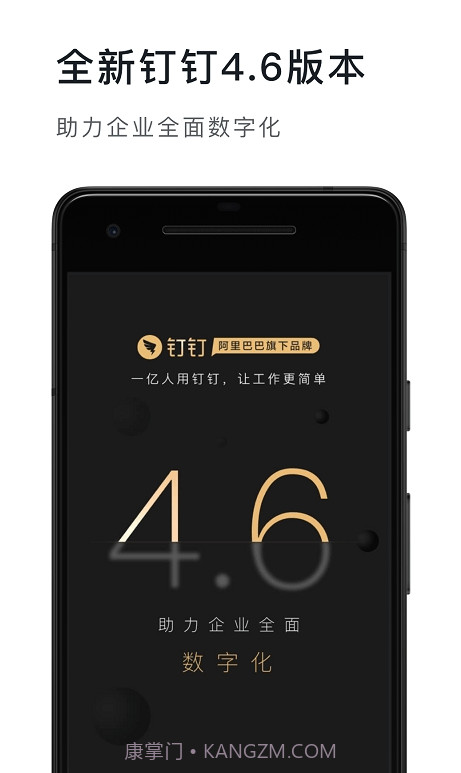 钉钉虚拟定位截图2 钉钉虚拟定位截图2
