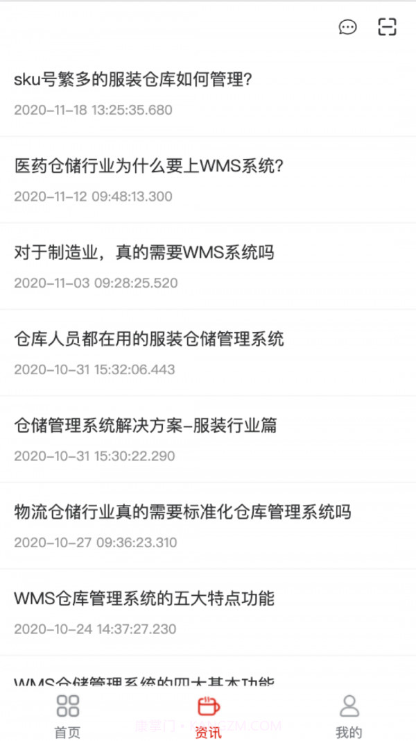 智慧仓配截图2 智慧仓配截图2