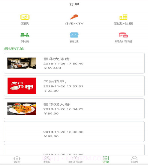 斑马到家截图3 斑马到家截图3