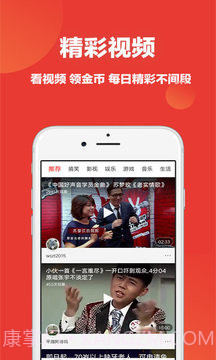 牛牛头条app截图2