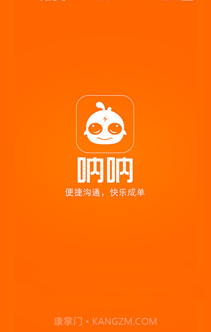呐呐截图1