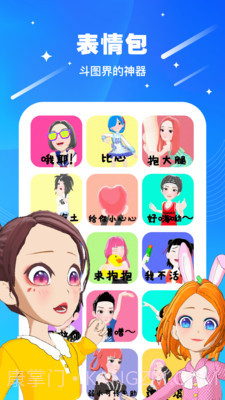 奇妙派对截图2 奇妙派对截图2