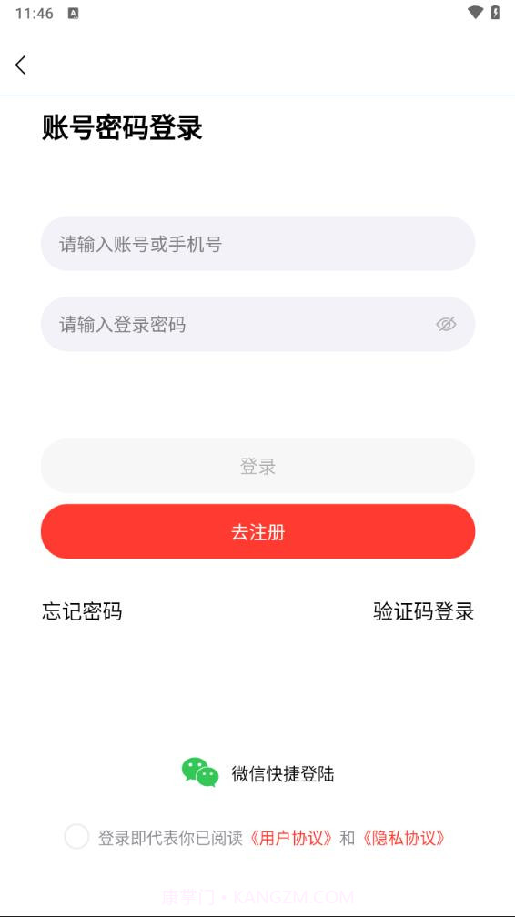 师研e课截图4 师研e课截图4