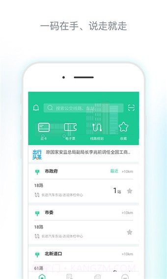唐山行截图3