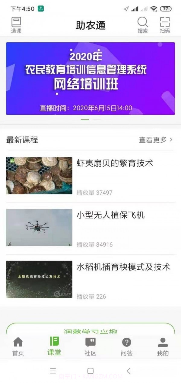 助农通截图2