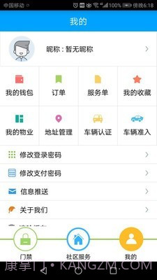 滔泊智能截图2 滔泊智能截图2