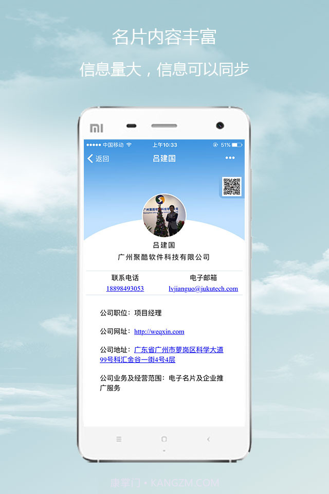 微企信截图1 微企信截图1