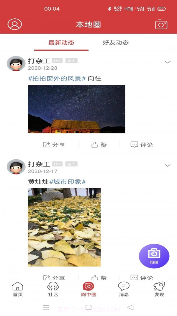大阆中网截图2