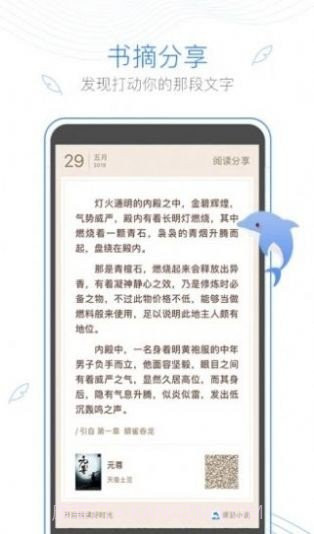 彩色梦小说截图3 彩色梦小说截图3
