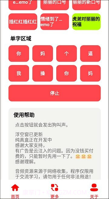 丽音盒截图1 丽音盒截图1
