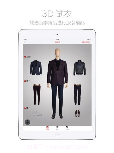 柒牌智能零售截图3