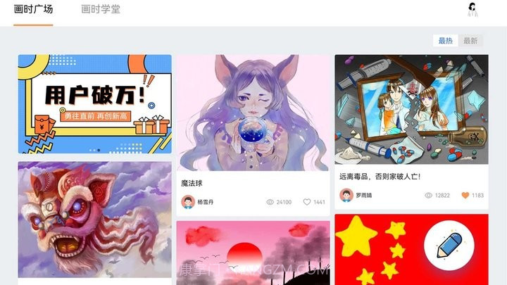 画时小多截图1 画时小多截图1