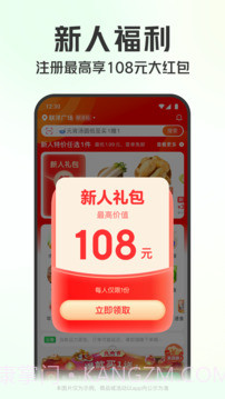 叮咚买菜官网app截图1 叮咚买菜官网app截图1