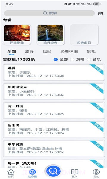 天天阅谱截图3 天天阅谱截图3