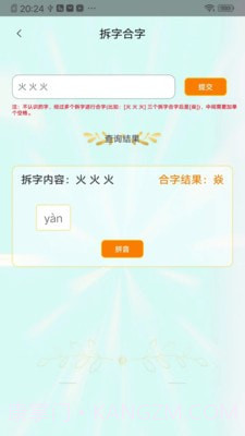 V鸣截图1 V鸣截图1