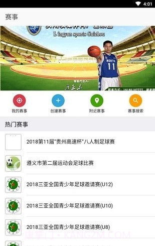 巴西足球截图3 巴西足球截图3