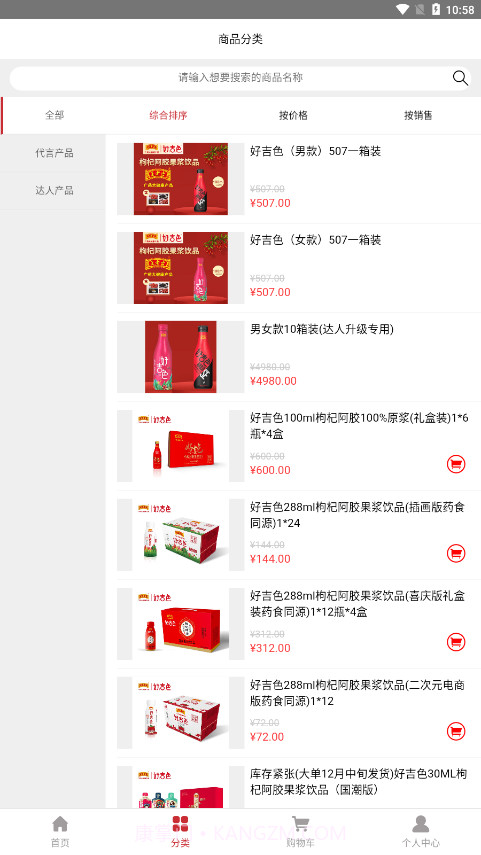 好吉色商城截图2 好吉色商城截图2