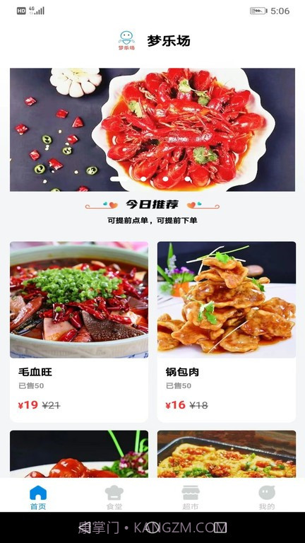 梦乐场截图4 梦乐场截图4