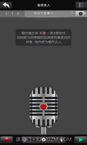 唱作网手机版(智能免费自动编曲软件)V3.1.3.1103 简化版截图1 唱作网手机版(智能免费自动编曲软件)V3.1.3.1103 简化版截图1
