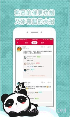 墨瞳漫画app截图3 墨瞳漫画app截图3
