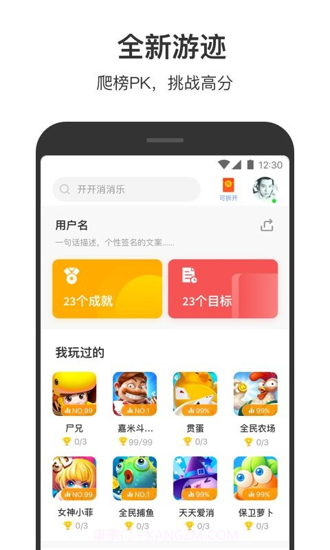 安粉丝游戏截图4