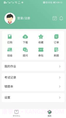 学校在线截图3 学校在线截图3