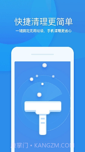 360清理大师极速版截图1