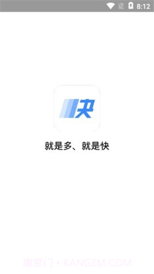 快下载app截图3