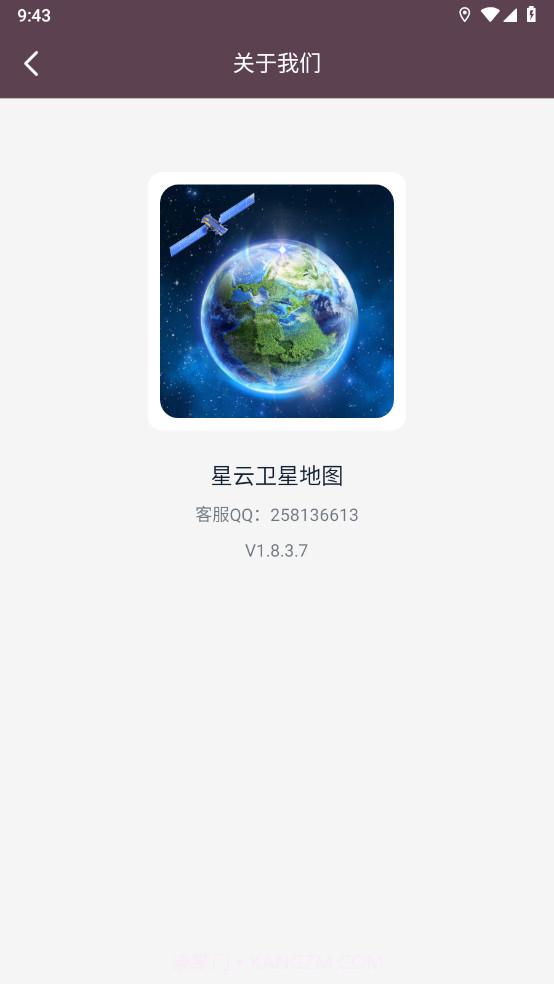 星云卫星地图最新版截图3