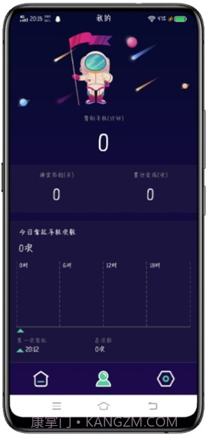 禅定模式(手机防沉迷锁定)截图4