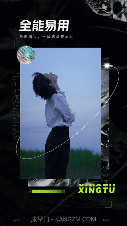 醒图高级版截图2 醒图高级版截图2