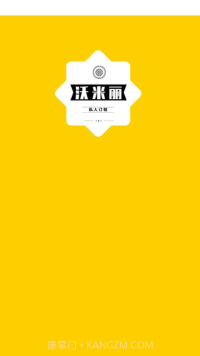 沃米丽截图3 沃米丽截图3