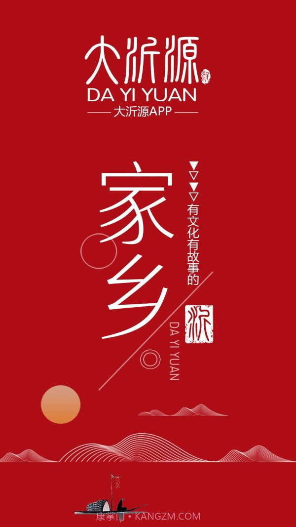 大沂源截图1 大沂源截图1