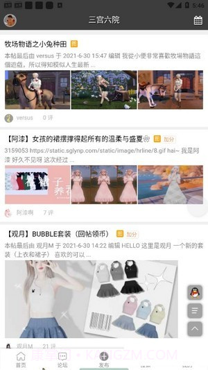 三宫六院论坛截图2 三宫六院论坛截图2