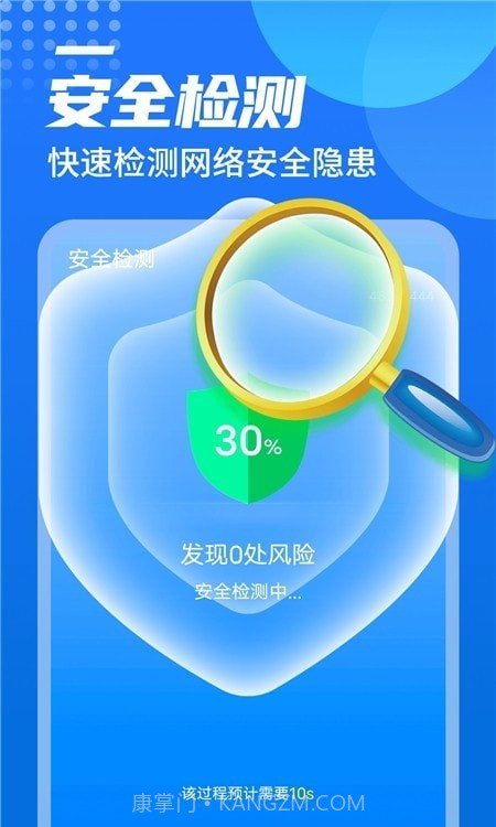 便捷wifi伴侣截图2 便捷wifi伴侣截图2