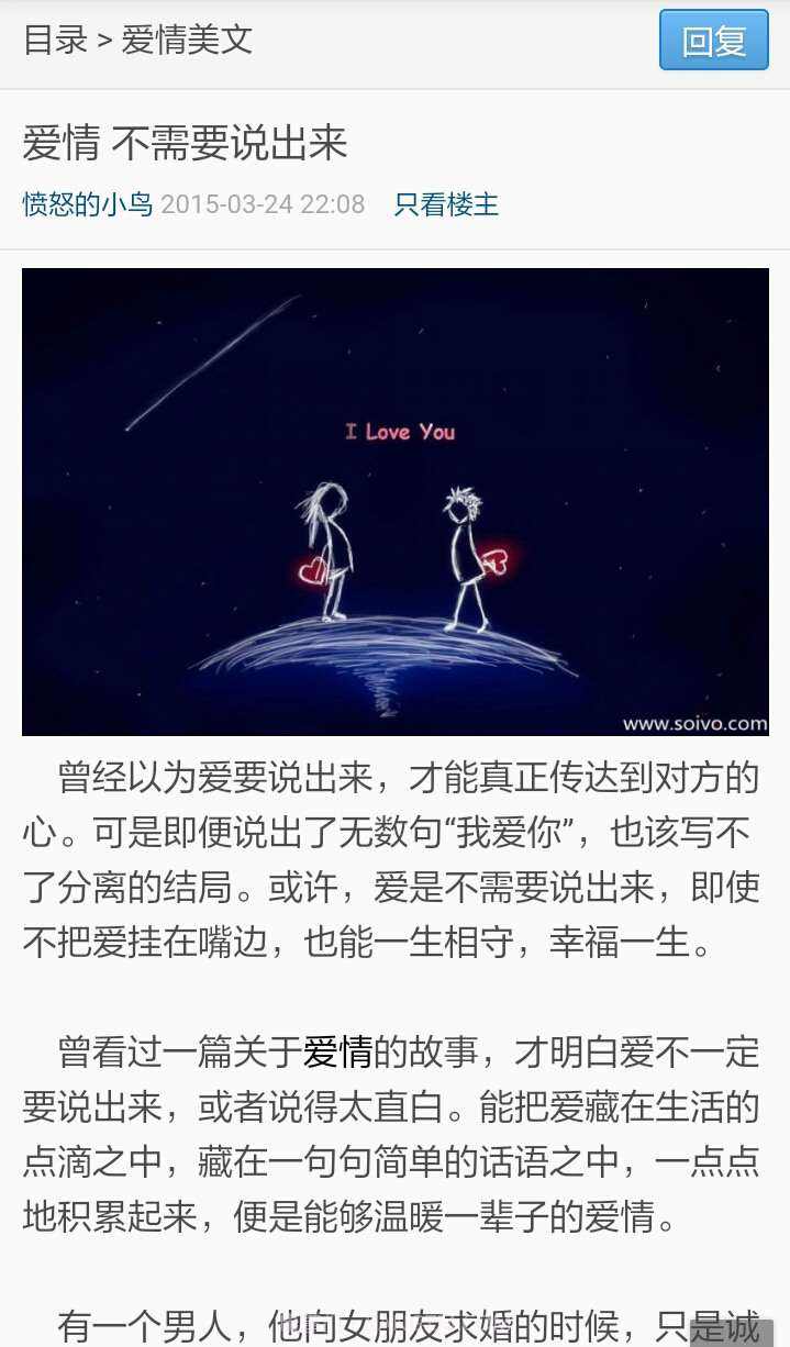 短文学美文截图1 短文学美文截图1