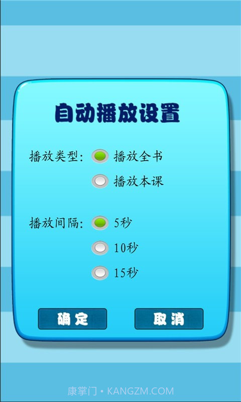 小学生练字截图4