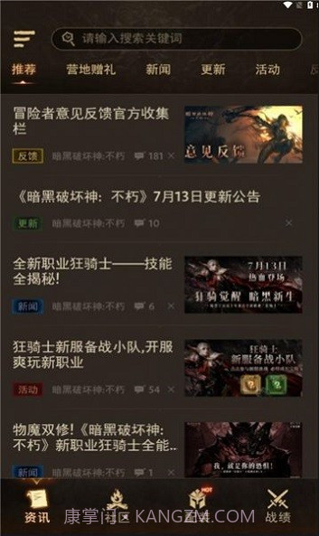 暗黑不朽营地截图3 暗黑不朽营地截图3