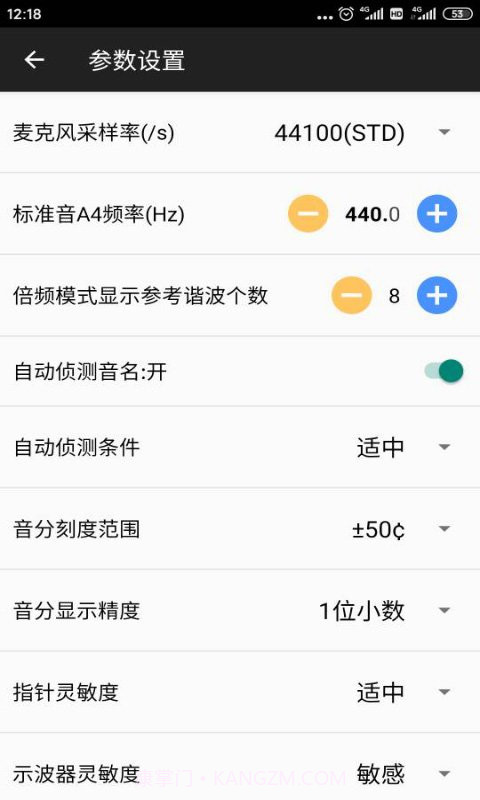 钢琴调音大师截图2 钢琴调音大师截图2
