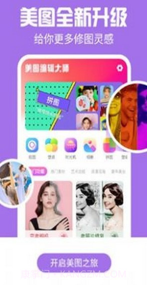 特效闪闪相机截图2 特效闪闪相机截图2