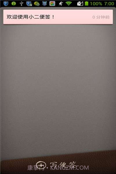小二便签截图1 小二便签截图1